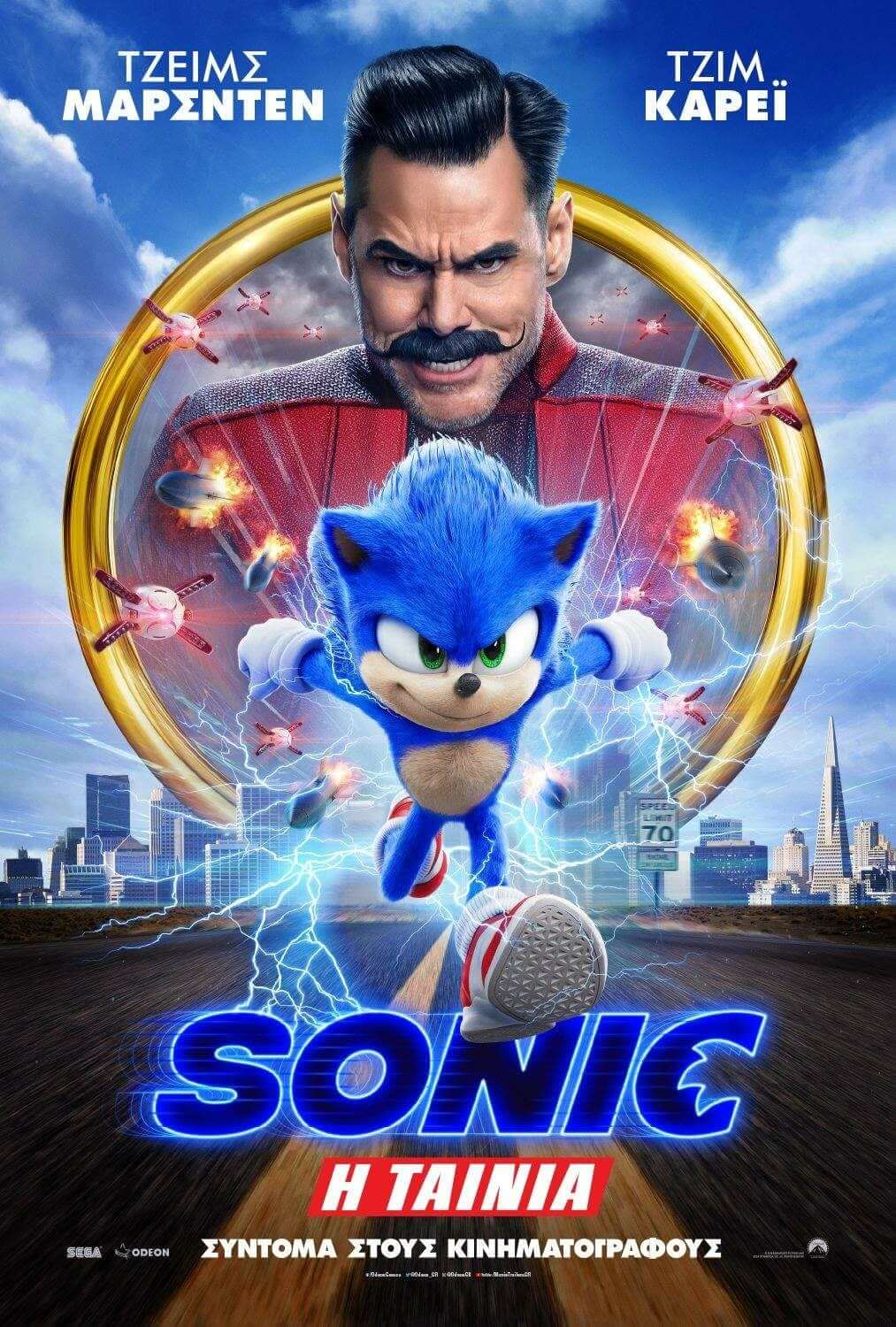 Sonic: η ταινία