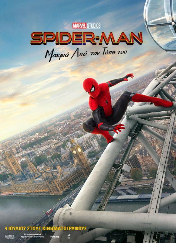 Spiderman: Far from Home